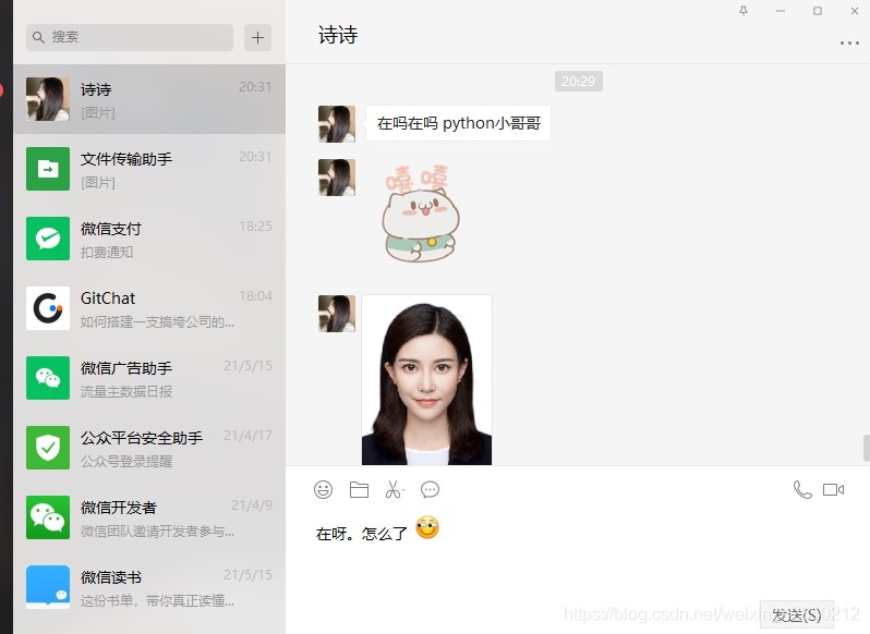 昨晚我用python幫隔壁小姐姐P證件照然后發(fā)現(xiàn)