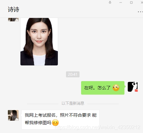 昨晚我用python幫隔壁小姐姐P證件照然后發(fā)現(xiàn)