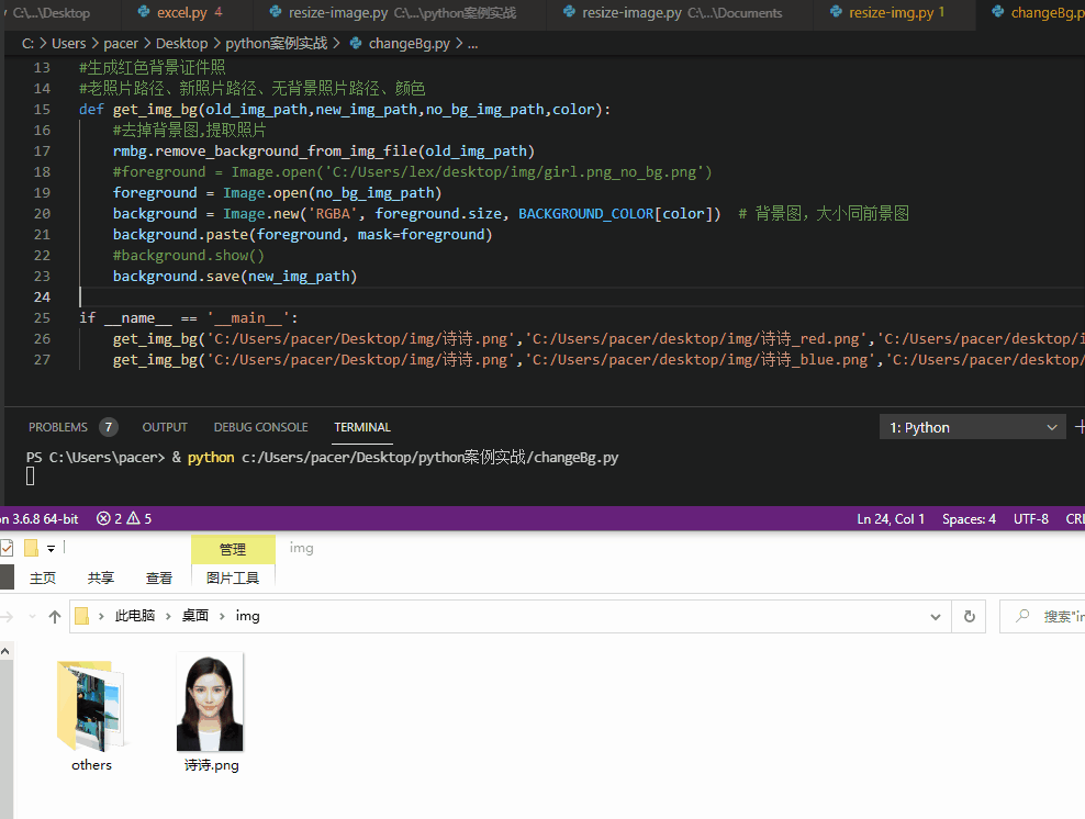昨晚我用python幫隔壁小姐姐P證件照然后發(fā)現(xiàn)