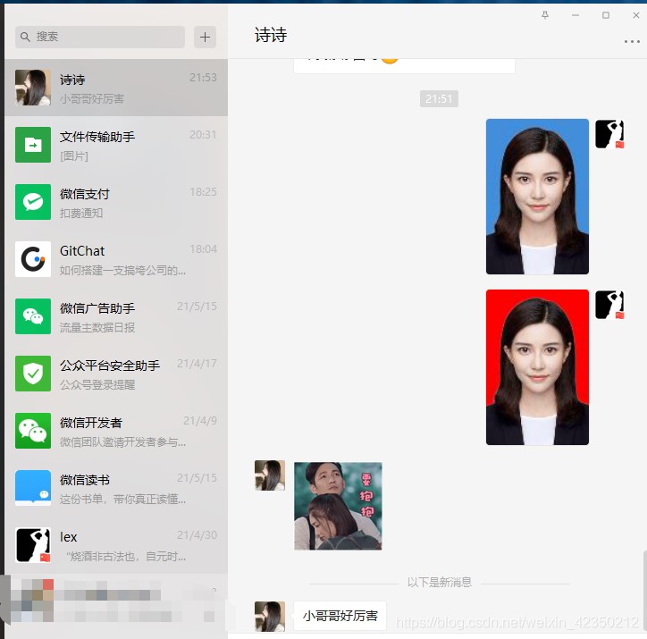 昨晚我用python幫隔壁小姐姐P證件照然后發(fā)現(xiàn)