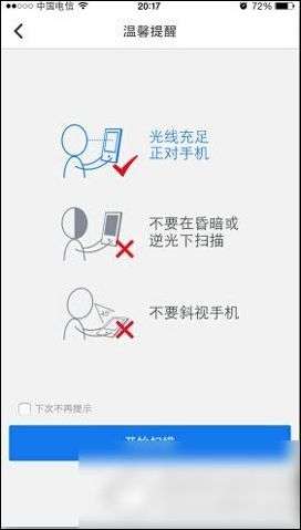 QQ安全中心人臉驗(yàn)證怎么添加？QQ安全中心人臉驗(yàn)證添加步驟詳解