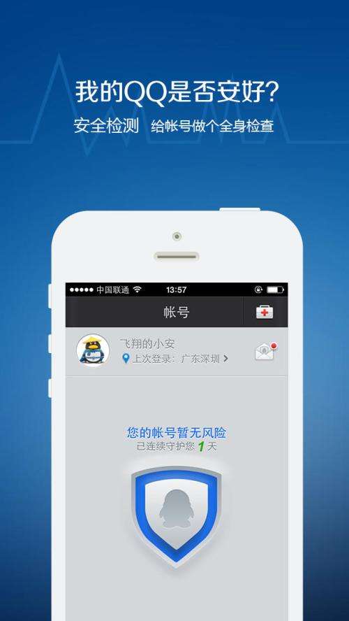 QQ安全中心人臉驗(yàn)證怎么添加？QQ安全中心人臉驗(yàn)證添加步驟詳解