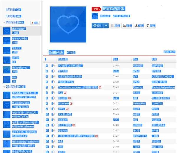 QQ音樂怎么一鍵導入蝦米和網(wǎng)易歌單 一鍵導入歌單技巧分享