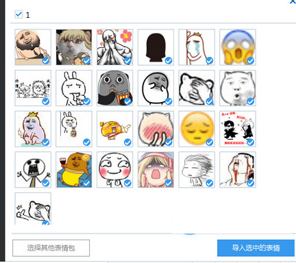 海馬蘋果助手如何將qq表情傳到手機里？將qq表情傳到手機里方法分享