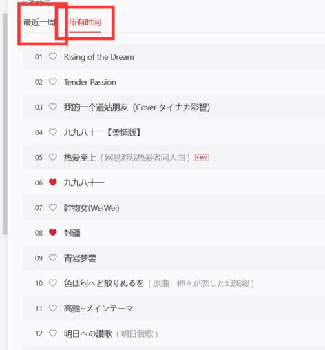 網易云音樂如何查看好友歌單？網易云音樂查看好友歌單方法詳解