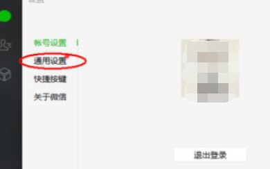 微信電腦版客戶端怎么清除聊天記錄？清除聊天記錄方法分享