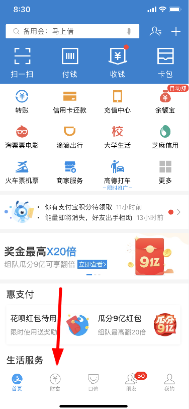 在支付寶里怎么找到大盤晴雨表？大盤晴雨表查找方法一覽
