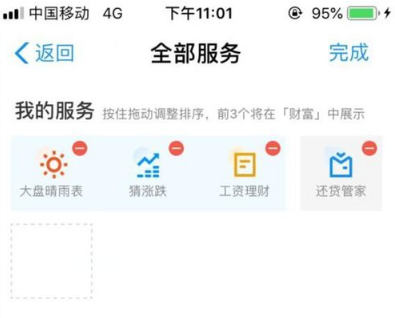 在支付寶里怎么找到大盤晴雨表？大盤晴雨表查找方法一覽