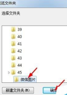微信電腦版客戶端怎么批量保存圖片？批量保存圖片圖文步驟分享