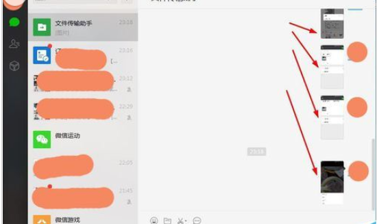 微信電腦版客戶端怎么批量保存圖片？批量保存圖片圖文步驟分享