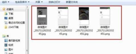 微信電腦版客戶端怎么批量保存圖片？批量保存圖片圖文步驟分享