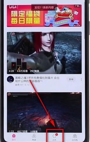 嗶哩嗶哩怎么刪掉動態(tài)？刪除動態(tài)的方法介紹