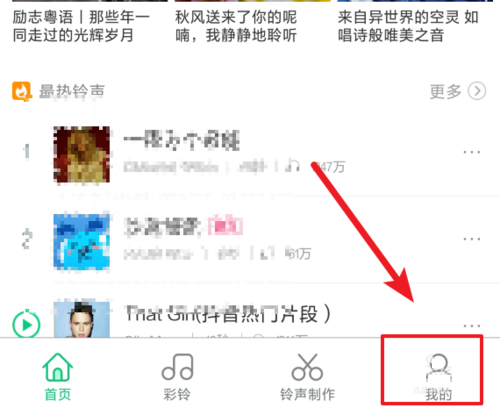 酷狗鈴聲怎么設(shè)置雙卡鈴聲？雙卡鈴聲設(shè)置步驟一覽