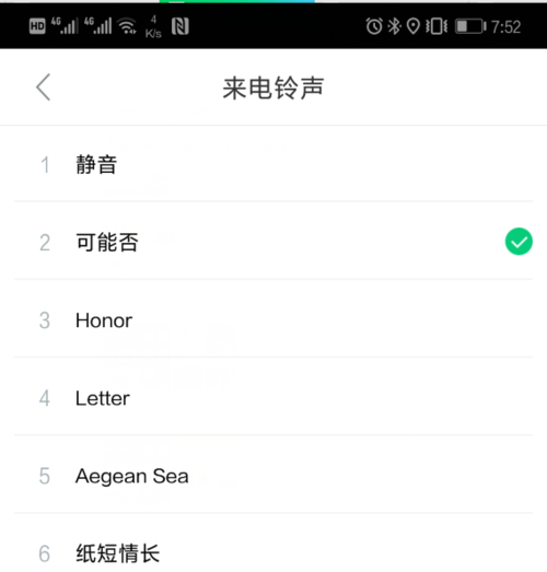 酷狗鈴聲怎么設(shè)置雙卡鈴聲？雙卡鈴聲設(shè)置步驟一覽