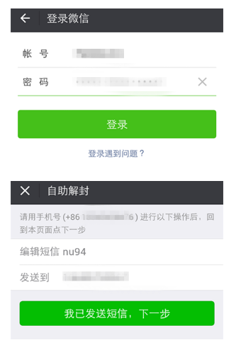 微信號(hào)如何長期不用進(jìn)行激活?長期不用進(jìn)行激活的原因說明