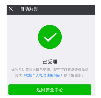 微信號(hào)如何長期不用進(jìn)行激活?長期不用進(jìn)行激活的原因說明