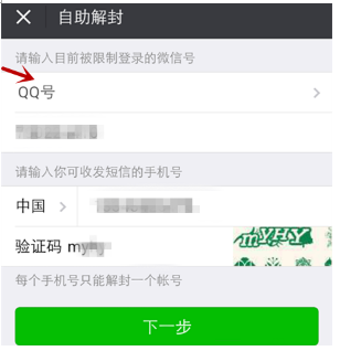 微信號(hào)如何長期不用進(jìn)行激活?長期不用進(jìn)行激活的原因說明