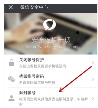 微信號(hào)如何長期不用進(jìn)行激活?長期不用進(jìn)行激活的原因說明