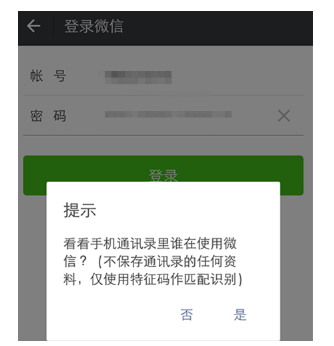 微信號(hào)如何長期不用進(jìn)行激活?長期不用進(jìn)行激活的原因說明