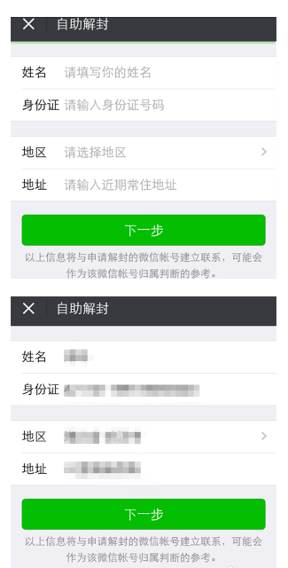 微信號(hào)如何長期不用進(jìn)行激活?長期不用進(jìn)行激活的原因說明