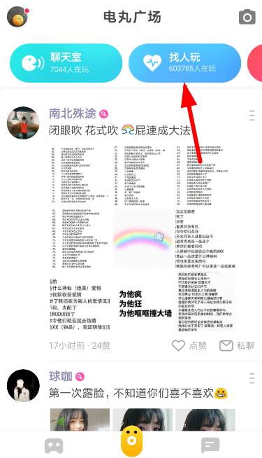 在快手小游戲里怎么篩選男女？篩選男女的方法說(shuō)明