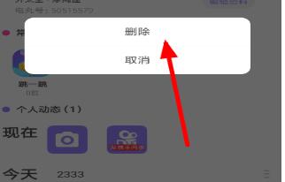快手小游戲怎么清空動態(tài)？清空動態(tài)的操作步驟分享