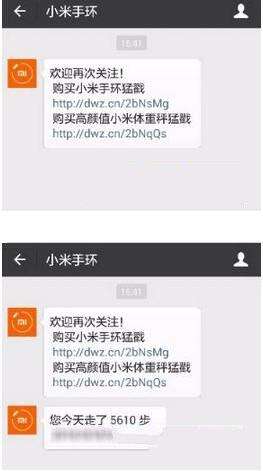 小米運(yùn)動(dòng)數(shù)據(jù)怎么共享至微信運(yùn)動(dòng)？運(yùn)動(dòng)數(shù)據(jù)共享至微信方式一覽