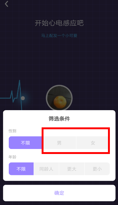 在快手小游戲里怎么篩選男女？篩選男女的方法說(shuō)明