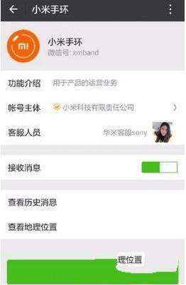 小米運(yùn)動(dòng)數(shù)據(jù)怎么共享至微信運(yùn)動(dòng)？運(yùn)動(dòng)數(shù)據(jù)共享至微信方式一覽
