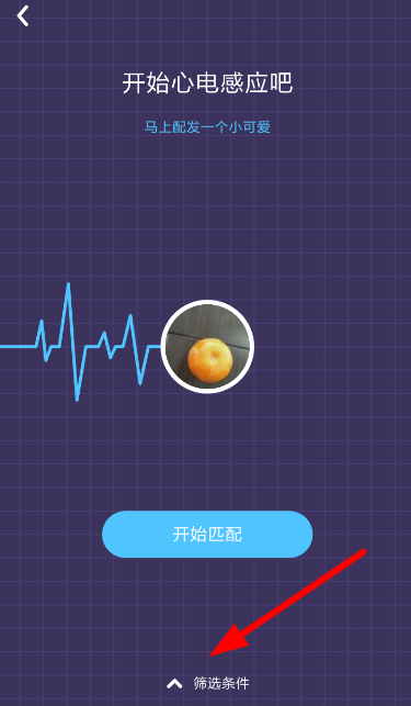 在快手小游戲里怎么篩選男女？篩選男女的方法說(shuō)明