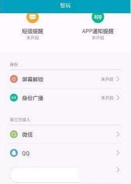 小米運(yùn)動(dòng)數(shù)據(jù)怎么共享至微信運(yùn)動(dòng)？運(yùn)動(dòng)數(shù)據(jù)共享至微信方式一覽