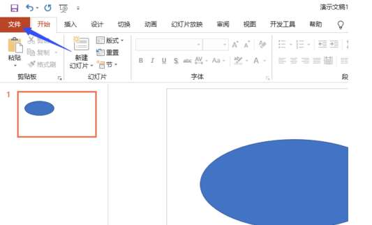 PPT怎么進行高質量打印？高質量打印方式介紹