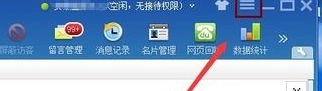 百度商橋怎么修改菜單熱鍵？百度商橋修改菜單熱鍵操作步驟解析