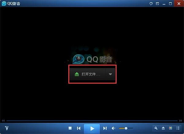 QQ影音如何使用？QQ影音使用方法圖文說明