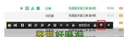 QQ音樂(lè)怎么置頂歌詞 置頂歌詞的兩種操作方式介紹
