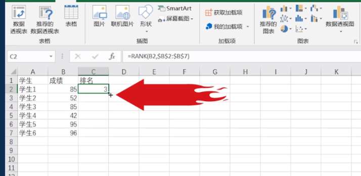 excel排名怎么制作？排名制作流程介紹