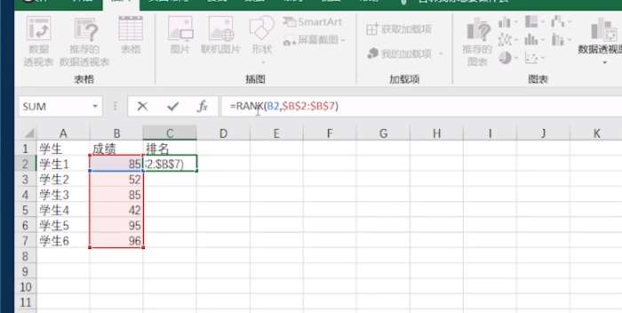 excel排名怎么制作？排名制作流程介紹
