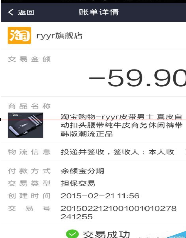 在支付寶中淘寶訂單怎么確認(rèn)收貨?確認(rèn)收貨方法說明