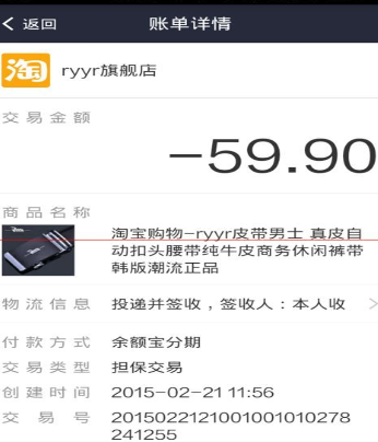 在支付寶中淘寶訂單怎么確認(rèn)收貨?確認(rèn)收貨方法說明