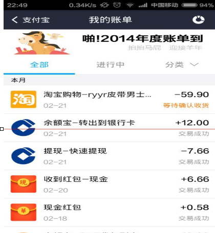 在支付寶中淘寶訂單怎么確認(rèn)收貨?確認(rèn)收貨方法說明