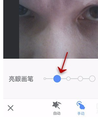 美圖秀秀里亮眼功能怎么使用？亮眼功能使用方法介紹