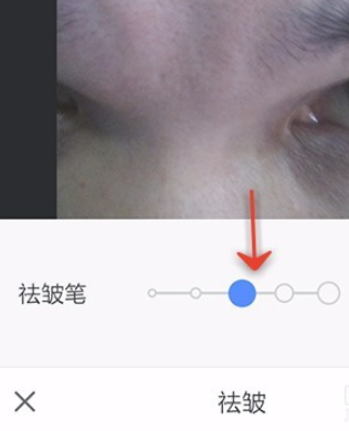 美圖秀秀怎么使用去皺功能？使用去皺功能方法說(shuō)明