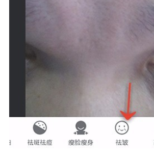 美圖秀秀怎么使用去皺功能？使用去皺功能方法說(shuō)明