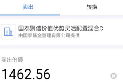 支付寶怎么取出理財資金？取出理財資金步驟介紹