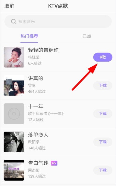 如何使用快手小游戲k歌？使用快手小游戲k歌方法分享