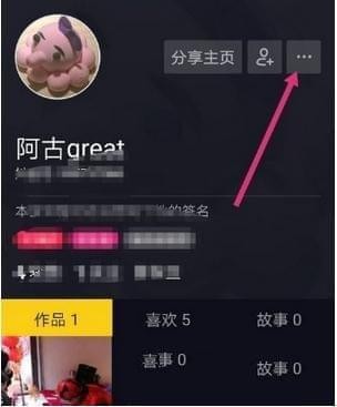 抖音怎么重新設(shè)置賬號(hào)昵稱？新設(shè)置賬號(hào)昵稱的方法介紹