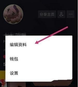 抖音怎么重新設(shè)置賬號(hào)昵稱？新設(shè)置賬號(hào)昵稱的方法介紹