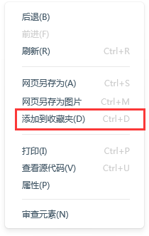 百度瀏覽器怎么收藏網(wǎng)頁(yè) 多種收藏網(wǎng)頁(yè)方式介紹