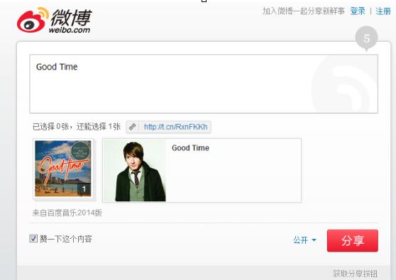 百度音樂怎么分享音樂 分享音樂操作流程簡(jiǎn)介