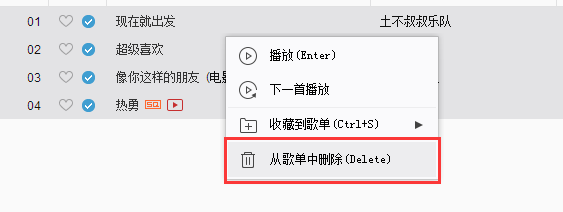 網(wǎng)易云音樂怎么批量下載歌曲 批量下載歌曲操作步驟分享